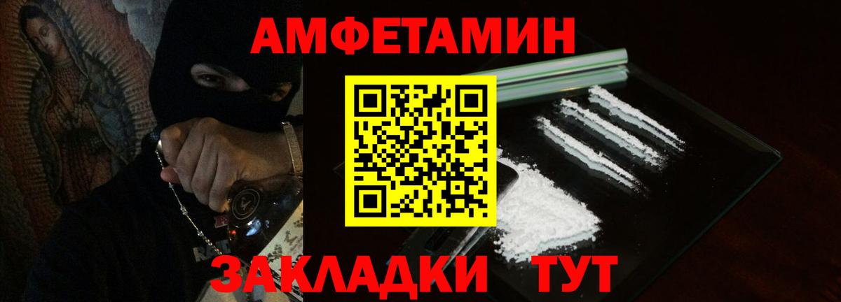 Амфетамин  Амфетамин VHQ  Вход с VPN  Кольчугино 