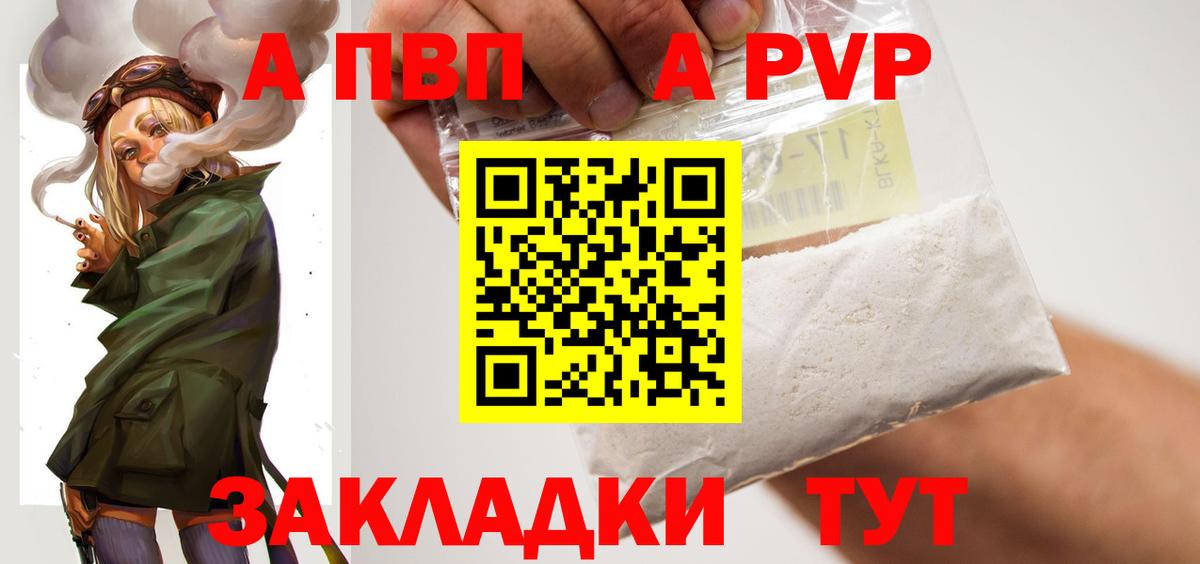 A PVP VHQ Кольчугино