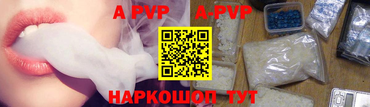 Кольчугино  A PVP Crystall  A PVP  Вход с VPN  А ПВП кристаллы 