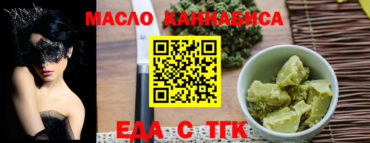 Кольчугино  Печенье с ТГК марихуана  Вход с VPN 
