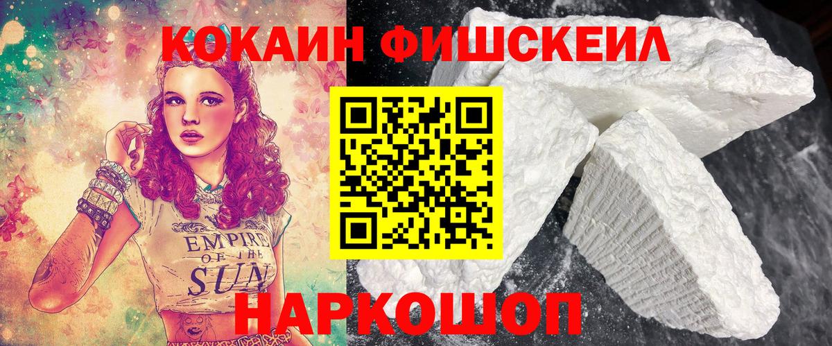 Кольчугино  COCAIN 98%  Вход с VPN 