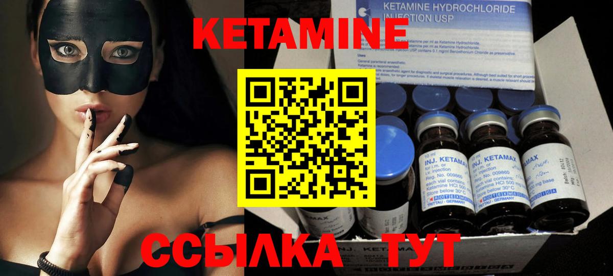 КЕТАМИН VHQ  Вход с VPN  Кольчугино  Кетамин ketamine 