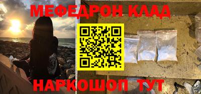 мефедрон Краснокаменск