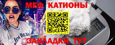 мефедрон Краснокаменск