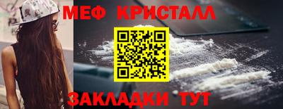 мефедрон Краснокаменск