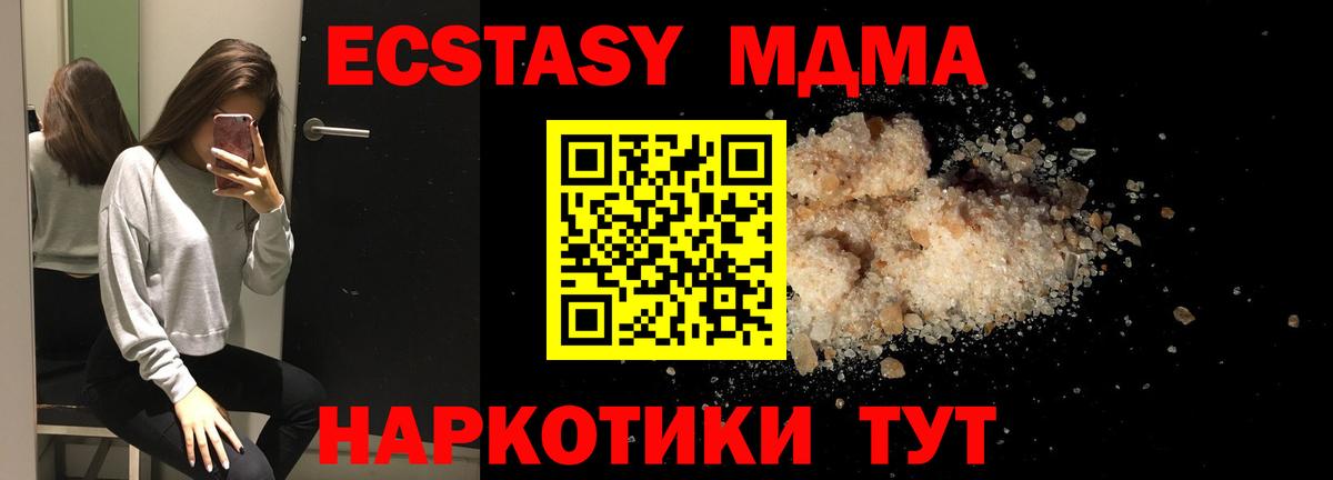 МДМА VHQ  Вход с VPN  МДМА VHQ  Кольчугино 