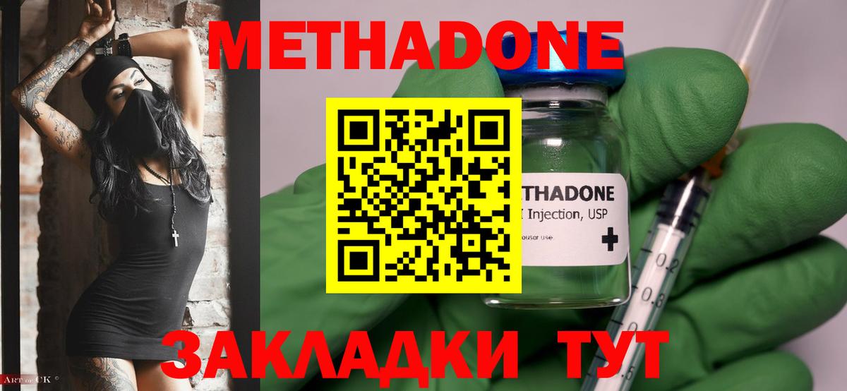 Кольчугино  МЕТАДОН methadone  МЕТАДОН белоснежный  Вход с VPN 
