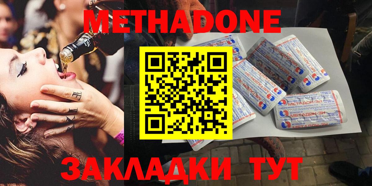 Метадон VHQ Кольчугино