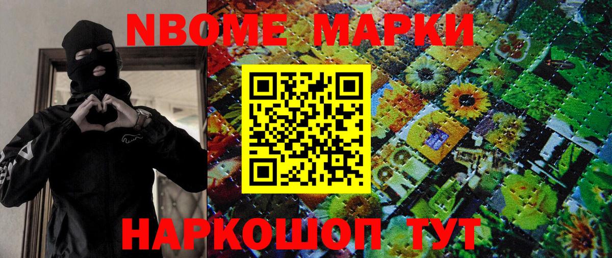 Кольчугино  Марки NBOMe  Марки N-bome 1,5мг  Вход с VPN  Марки N-bome 1,5мг 