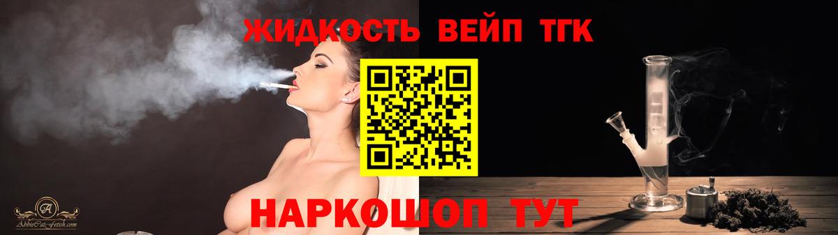 Кольчугино  Дистиллят ТГК вейп  Вход с VPN 
